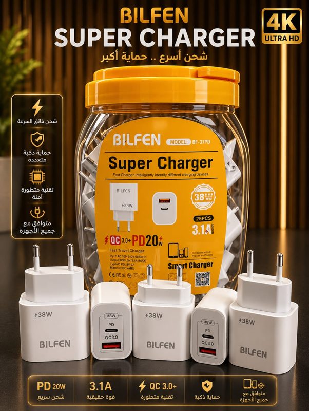 Super chargeurs (lot)