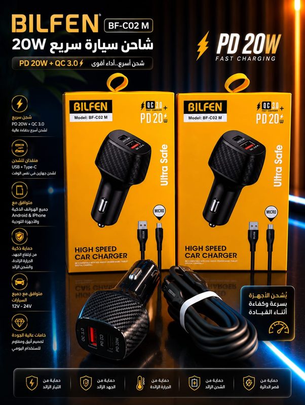 Chargeur voiture PD 20W